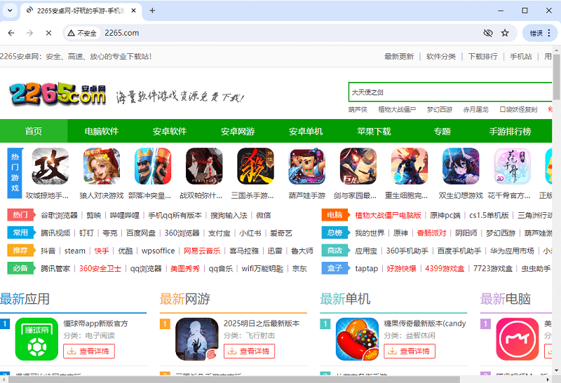 epic浏览器中文版(epic privacy browser)截图2