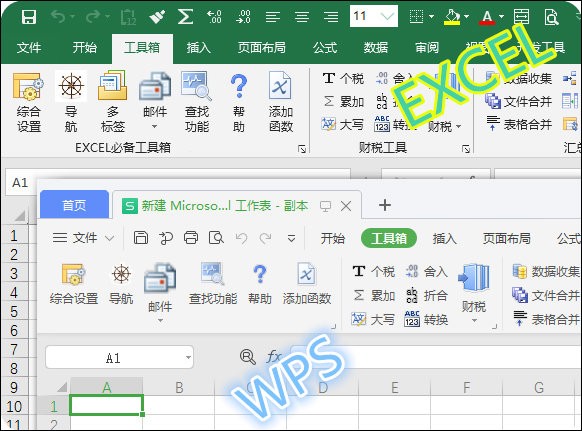 excel必备工具箱免费版本截图1