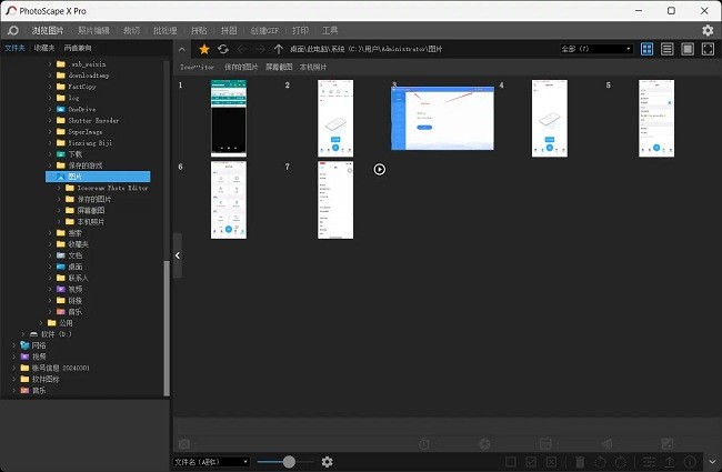PhotoScape X Pro中文版截图1