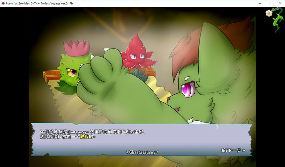 植物大战僵尸ghtr版电脑版截图2