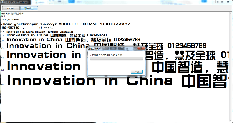 经典综艺体简字体截图1