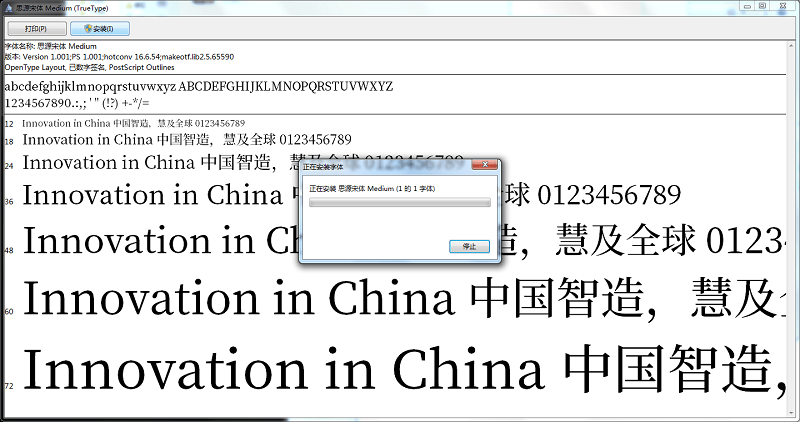 思源宋体medium截图1