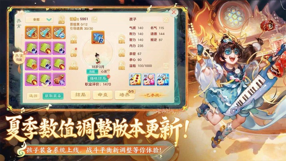 大话西游电脑版截图4