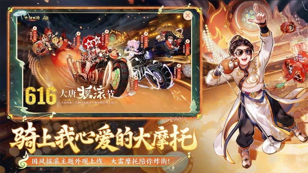 大话西游电脑版截图1