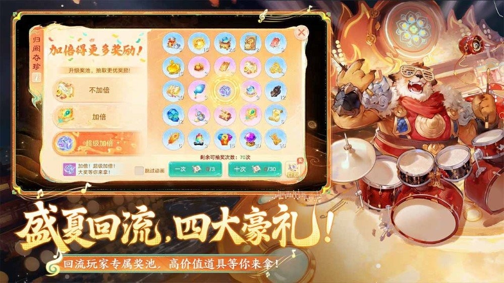 大话西游电脑版截图3