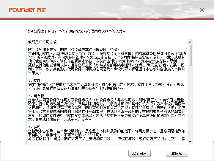 方正founder km3302打印机驱动截图1