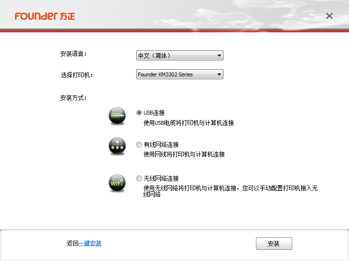 方正founder km3302打印机驱动截图2
