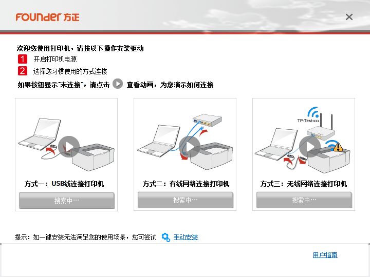 方正founder km3302打印机驱动截图3