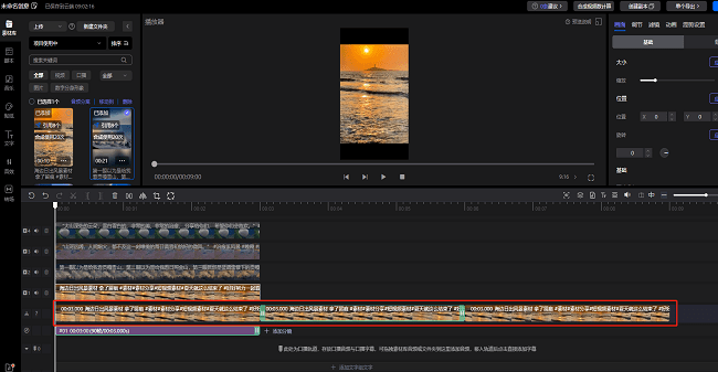 超级编导批量剪辑软件pc版截图1