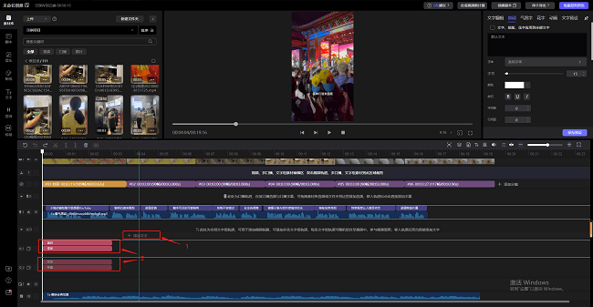 超级编导批量剪辑软件pc版截图2