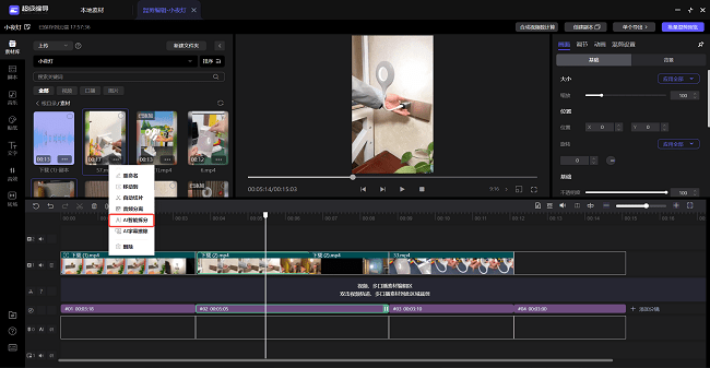 超级编导批量剪辑软件pc版截图3