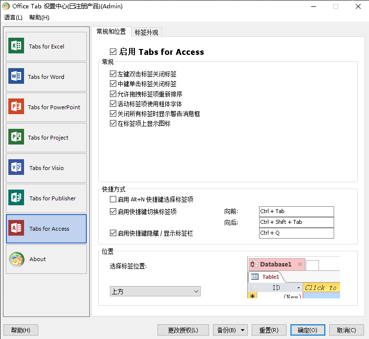 office tab enterprise插件截图3