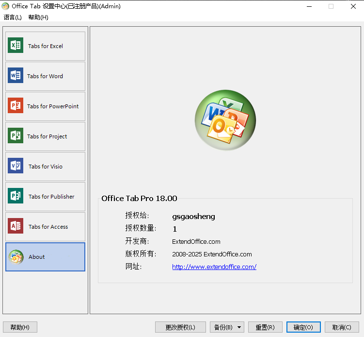 office tab enterprise插件截图4
