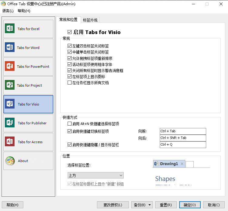 office tab enterprise插件截图2