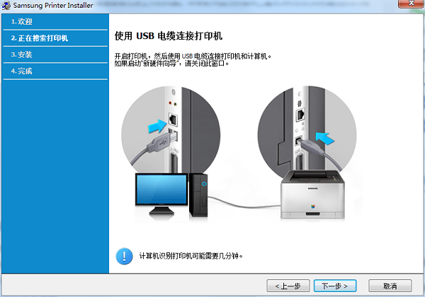 三星SCX4321打印机驱动截图2