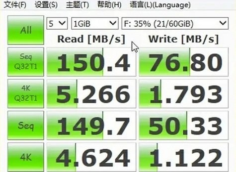 CrystalDiskMark中文版(硬盘检测工具)截图1