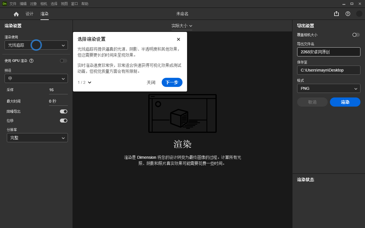 Adobe Dimension 2025(三维3d建模软件)截图1