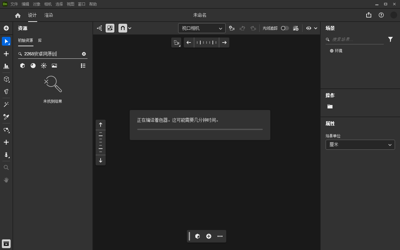 Adobe Dimension 2025(三维3d建模软件)截图3