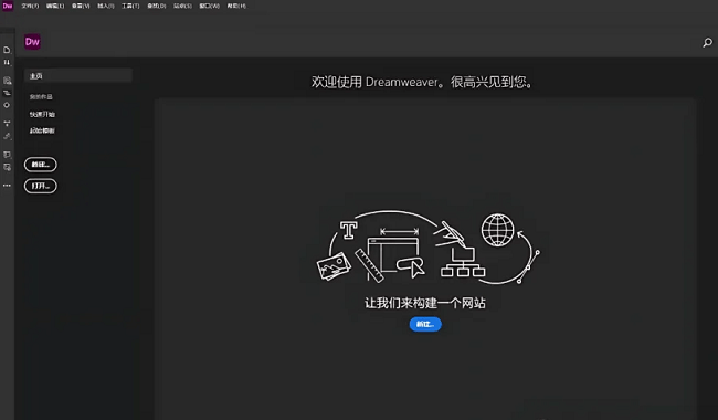 adobe dreamweaver直装破解版(dw 2021)截图2