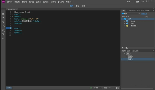 adobe dreamweaver直装破解版(dw 2021)截图1