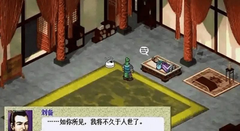 三国志曹操传简体中文版截图2