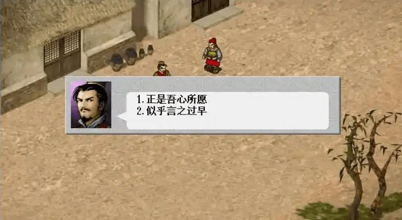 三国志曹操传简体中文版截图3