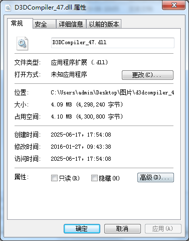 d3dcompiler_47.dll截图1