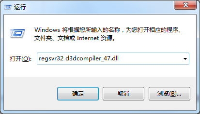 d3dcompiler_47.dll截图2