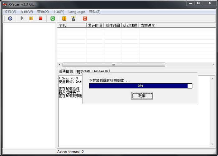 x-scan扫描器电脑版截图2