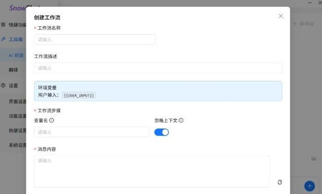 Snow Shot截图工具截图2