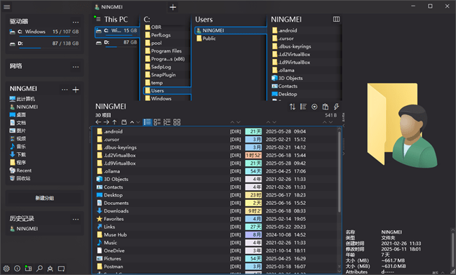 OneCommander Pro破解版截图1