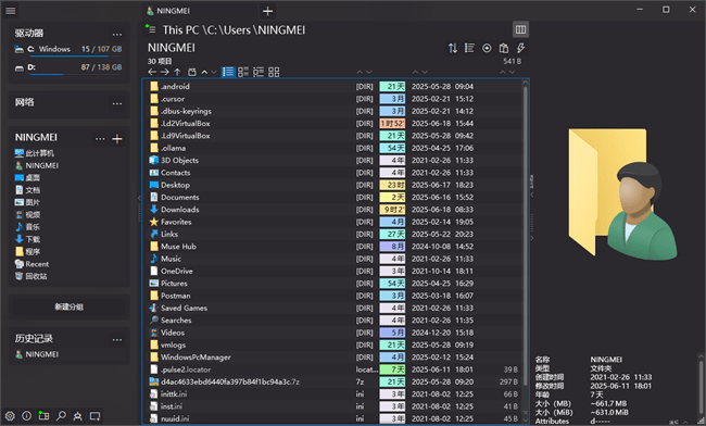 OneCommander Pro破解版截图2