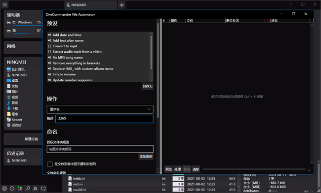 OneCommander Pro破解版截图3