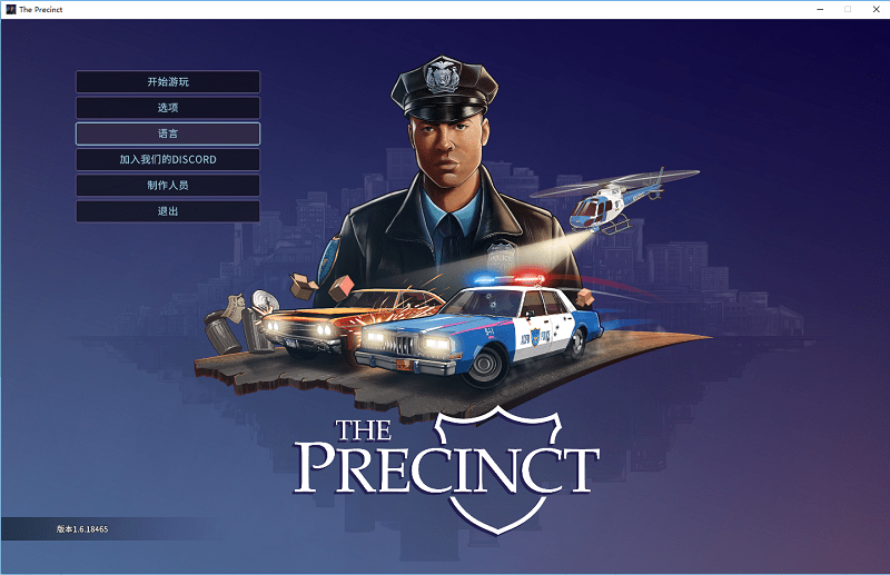 警区the precinct游戏截图2