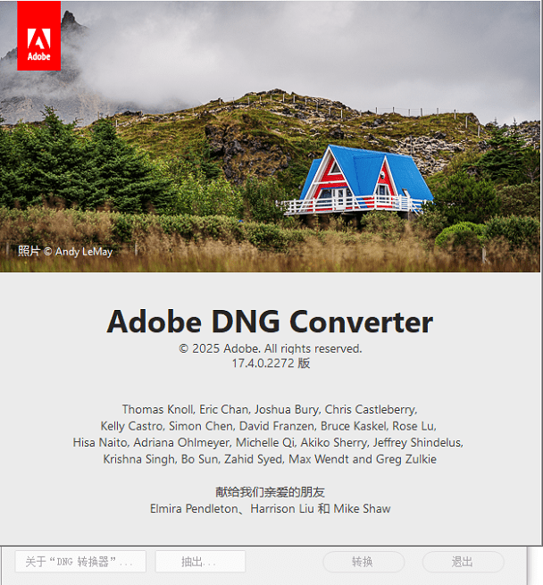 Adobe dng converter截图4