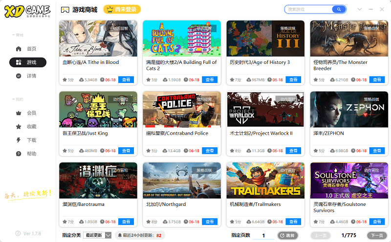 xdgame游戏盒子截图1