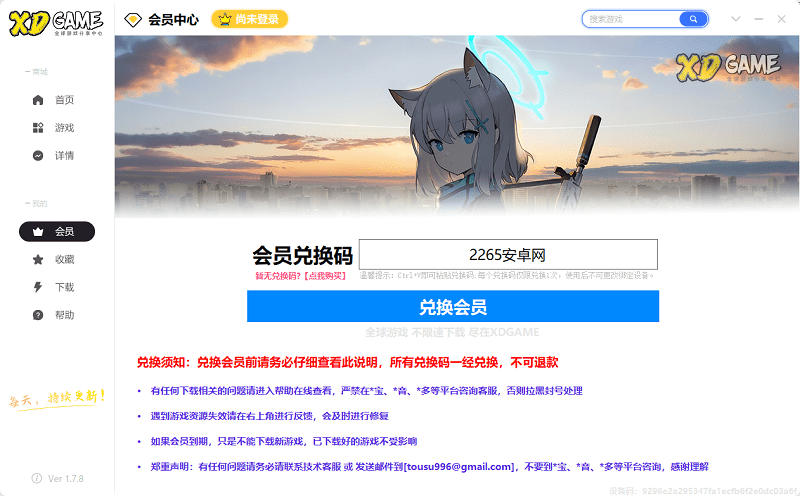 xdgame游戏盒子截图2