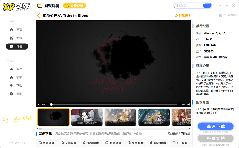 xdgame游戏盒子截图3