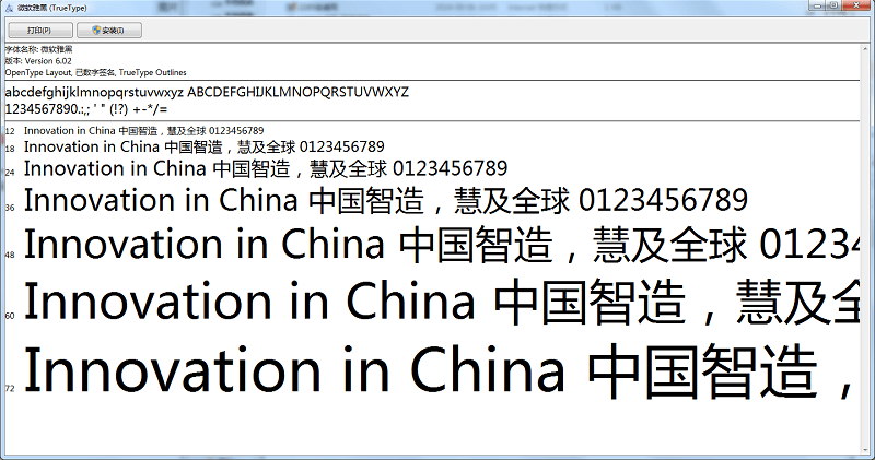 微软字体打包截图1