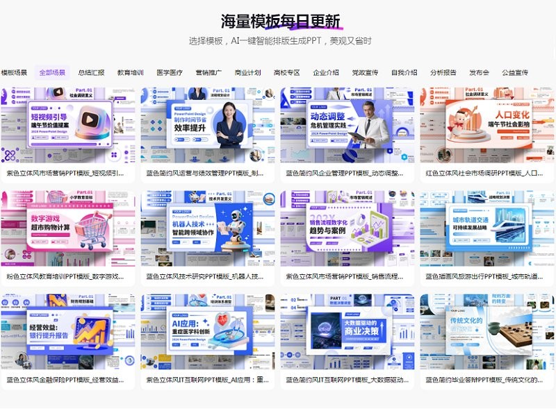 aippt电脑版截图2