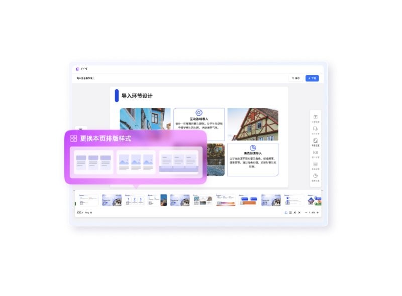 aippt电脑版截图3