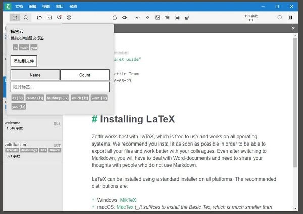 zettlr电脑版截图3