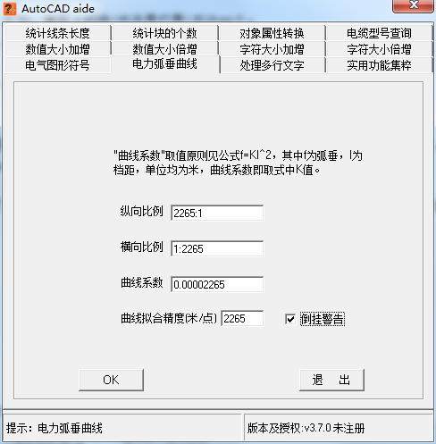 AutoCAD aide中文版截图2