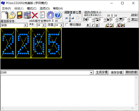 pctolcd2002取模软件截图1