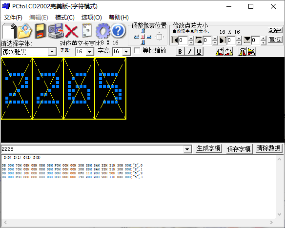 pctolcd2002取模软件截图3