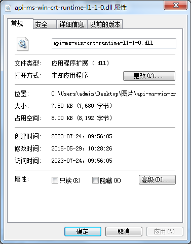 api-ms-win-crt-runtime-l1-1-0.dll文件截图1