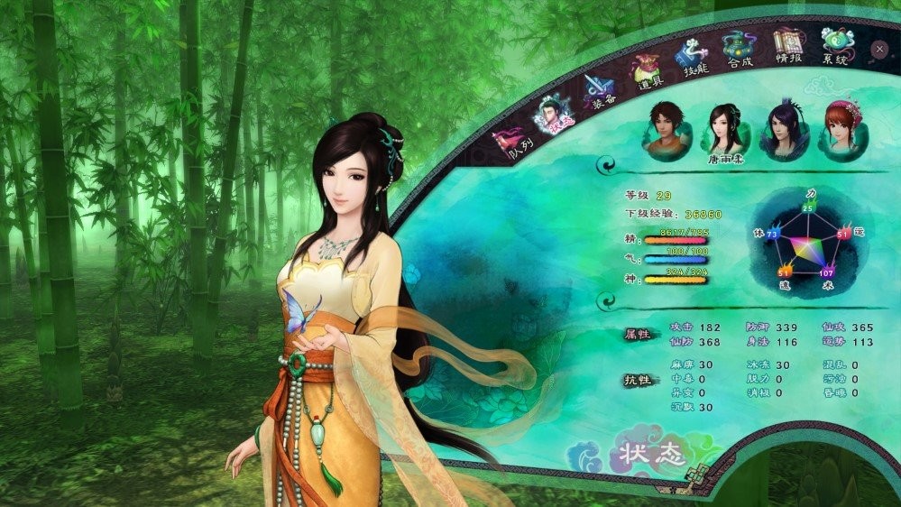 仙剑奇侠传5中文版截图1