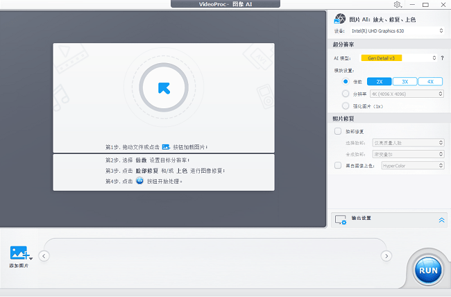 videoproc converter ai直装破解中文版截图4