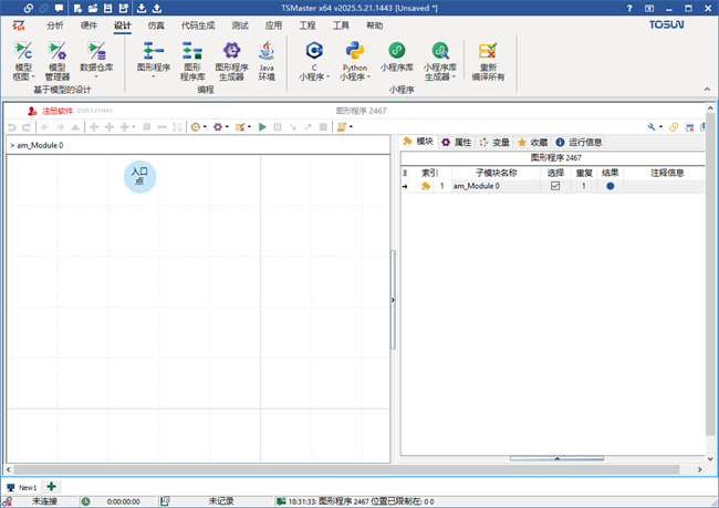 tsmaster软件截图4