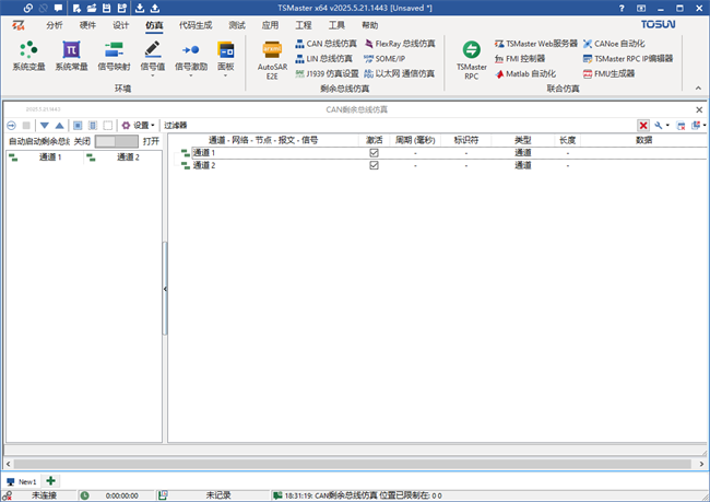 tsmaster软件截图3